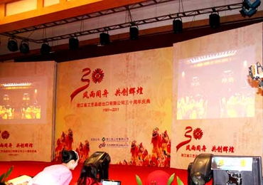 风雨同舟三十载，共创辉煌艺术品——浙江省工艺品进出口公司三十周年庆典